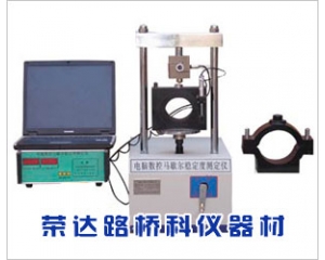 LWD-6型瀝青混合料馬歇爾穩度定儀
